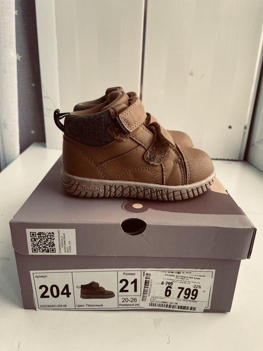 Детские демисезонные ботинки