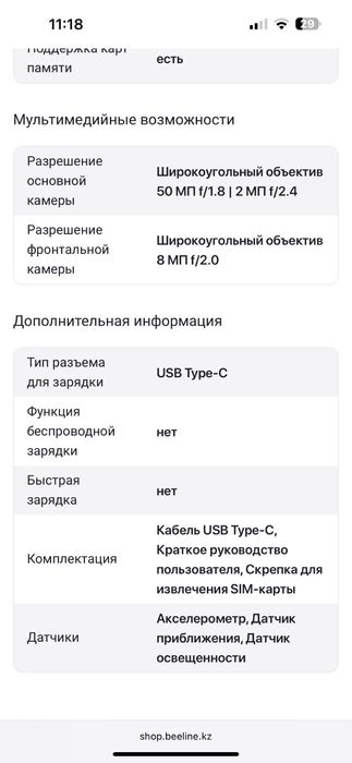 Новый телефон zte A36