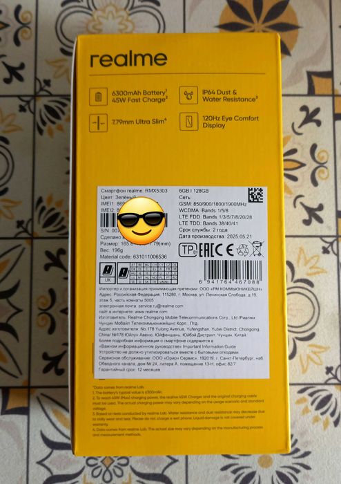 Смартфон Realme C71