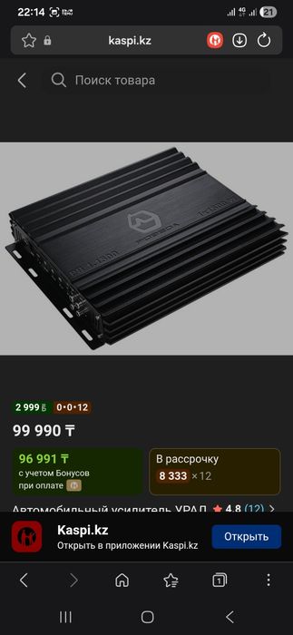 Продам сабвуфер и усилитель всё новое