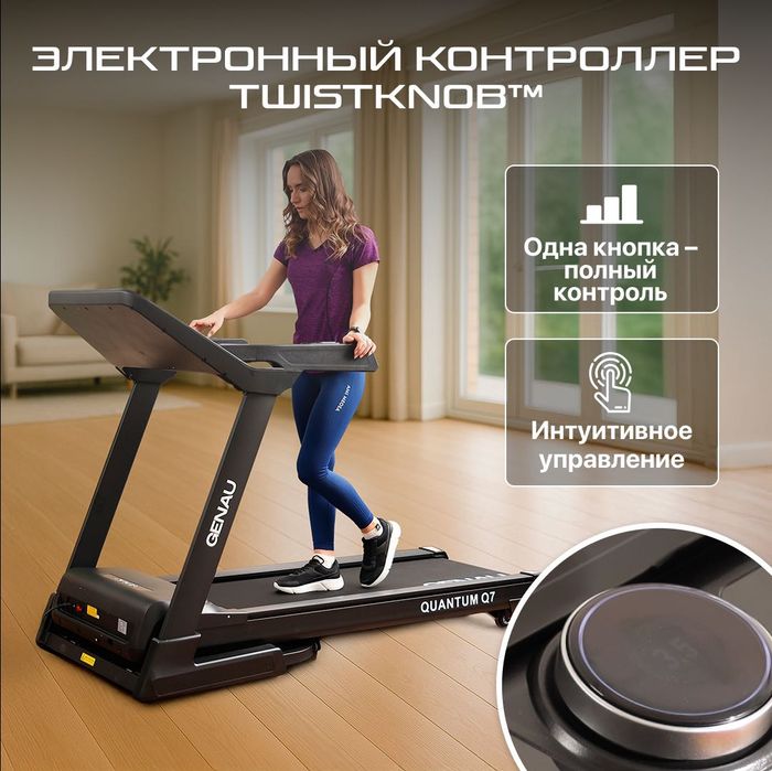 Беговая дорожка GENAU Quantum Q7