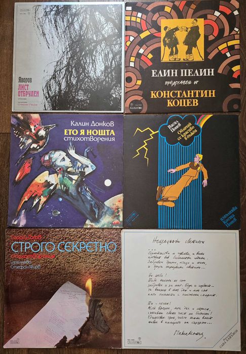 Нови непросвирвани грамофонни плочи с приказки, детски песнички