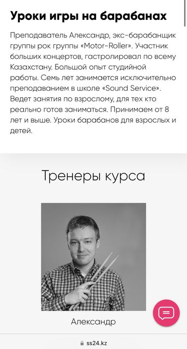 Уроки барабанов в Алматы