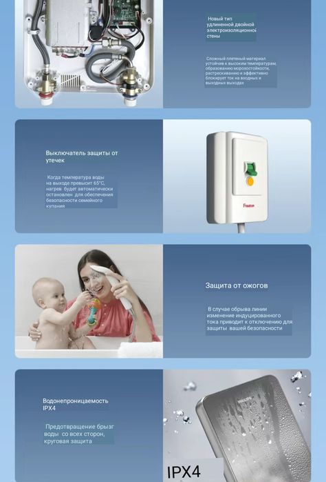Водонагреватель электрический philips