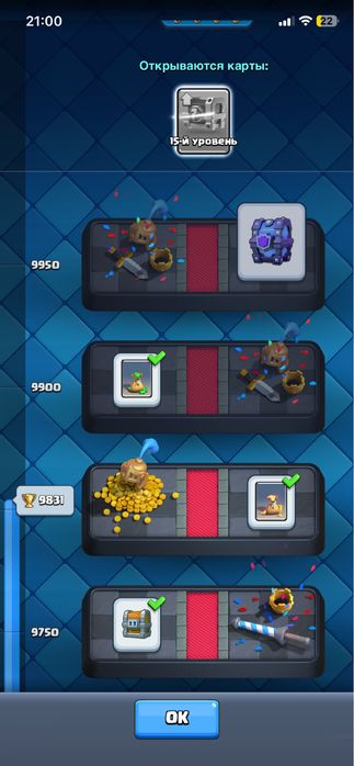 Продам аккаунт клеш рояле 9800 кубков 24 арена есть много эмоций и эво