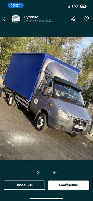 Газель| Услуги газель по городу