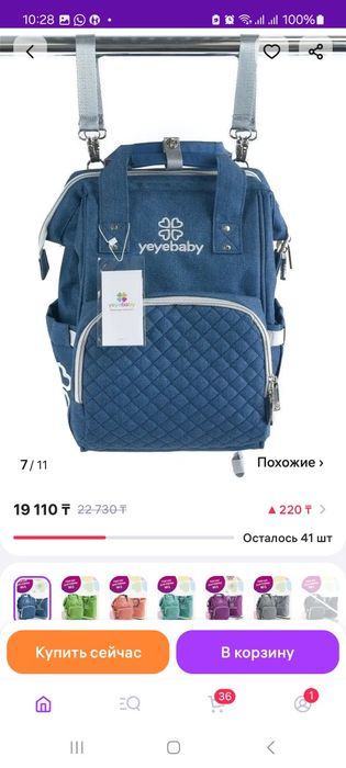 Продам рюкзак для мамы и малыш