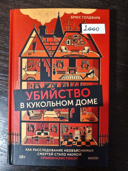Продам книги. Возможен обмен