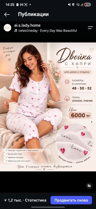 Пижамы хлопок новые распродажа остатков