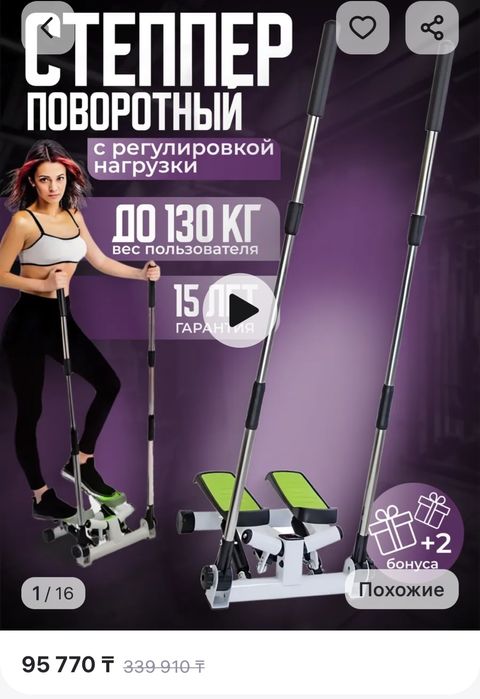 Продам тренажёр, степпер поворотный