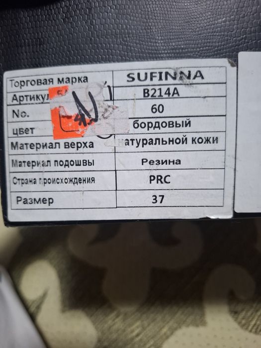 Продам зимнию обувь