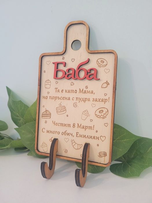 Подарък за баба,дядо. Персонализирана рамка за снимка. За мъж, жена.