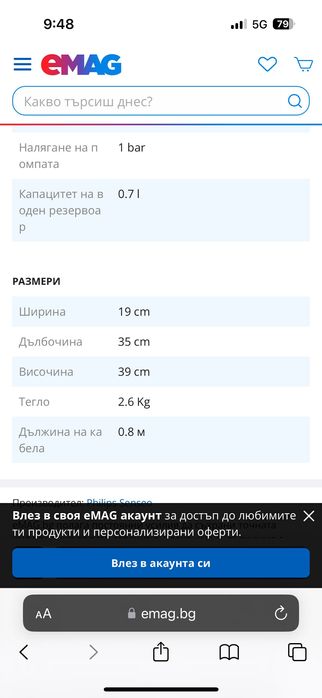 Кафемашина с капсули в гаранция