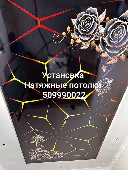 Натяжной Потолок Без посредник