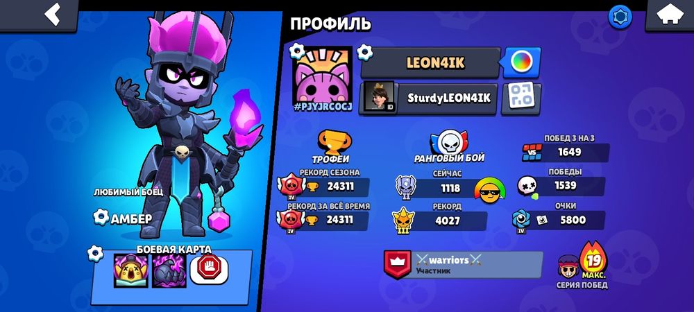 Brawl Stars Акк ..