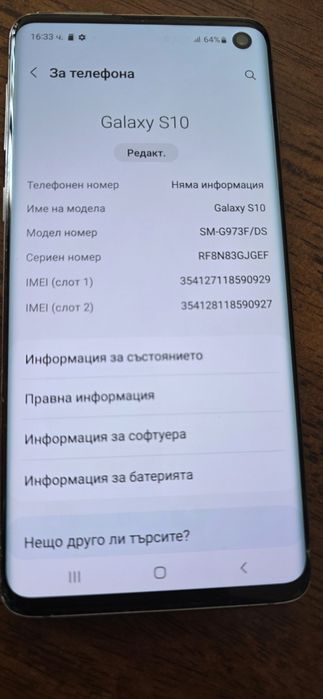 Samsung S10 като нов 8гб рам