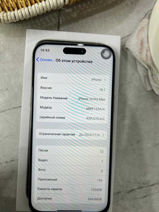 Iphone 16 pro maks 1-тиробайт