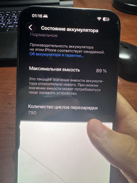 Iphone 15 Pro max | 89% | 256gb