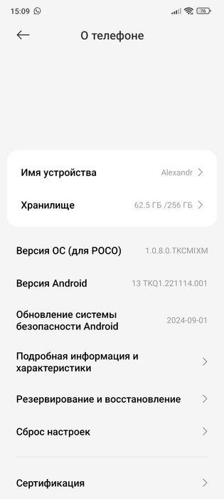 Продам или обменяю Poco X4 PRO 5G 8/256