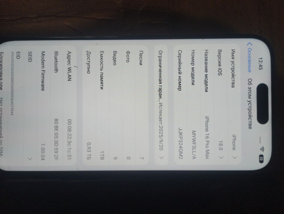 Продам iPhone 16 про Макс