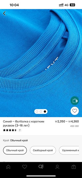 Новые! Футболки NEXT