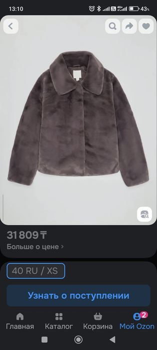 Куртка (шубка-автоледи) H&M