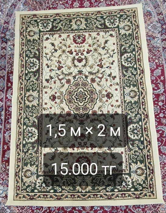 Продам ковёр, палас