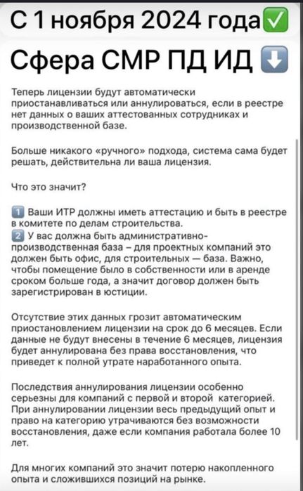 АТТЕСТАЦИЯ ИТР Быстро Официально Выгодно