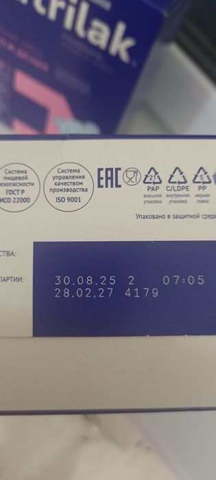 Смесь Нутрилак 1, 600 гр.