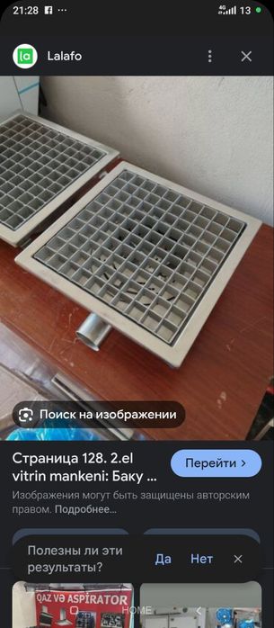 Трап нержавейкадан ясалган