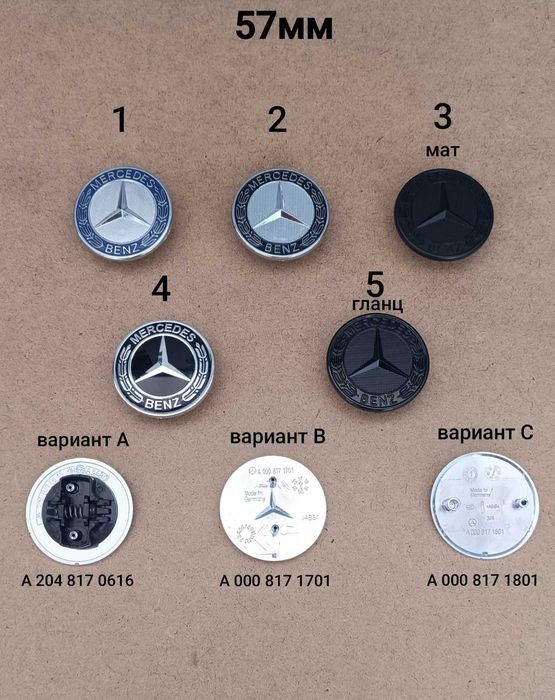 Емблеми за Мерцедес Mercedes