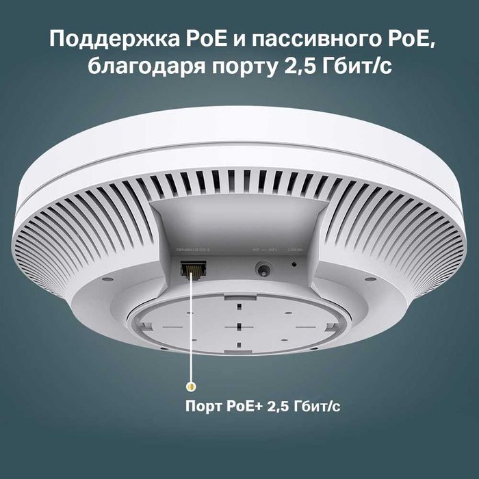TP-Link Omada EAP660 HD / AX3600 Потолочная точка доступа///