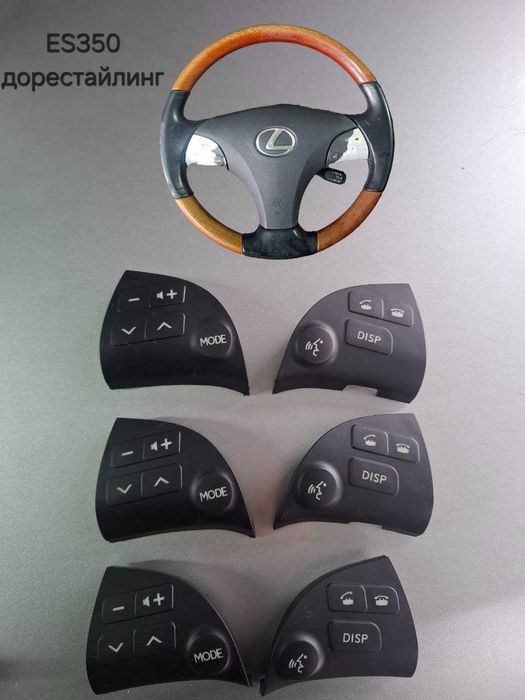 Кнопки руля Lexus ES350 (до рестайлинга) оригинал