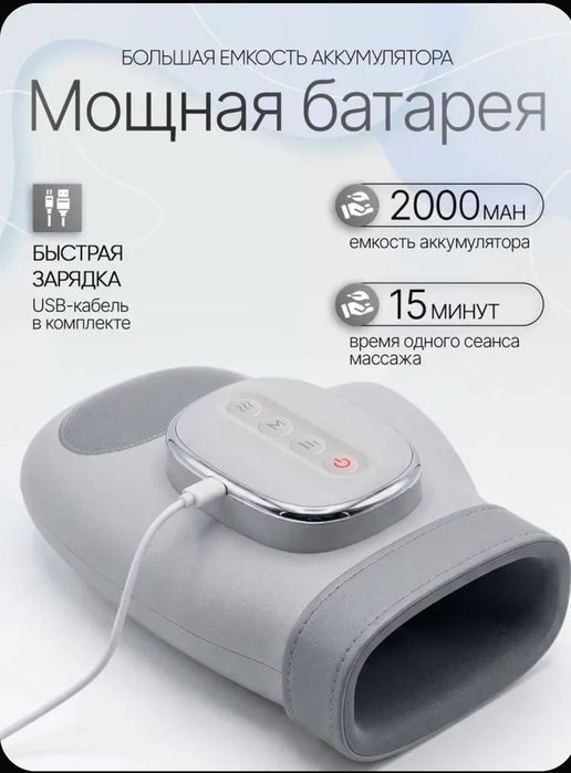 НОВИНКА 2026! Массажер для рук и пальцев электрический