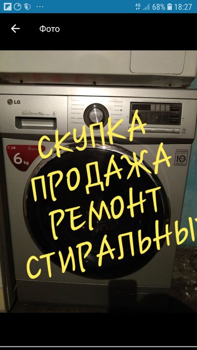 Стиральные машинки