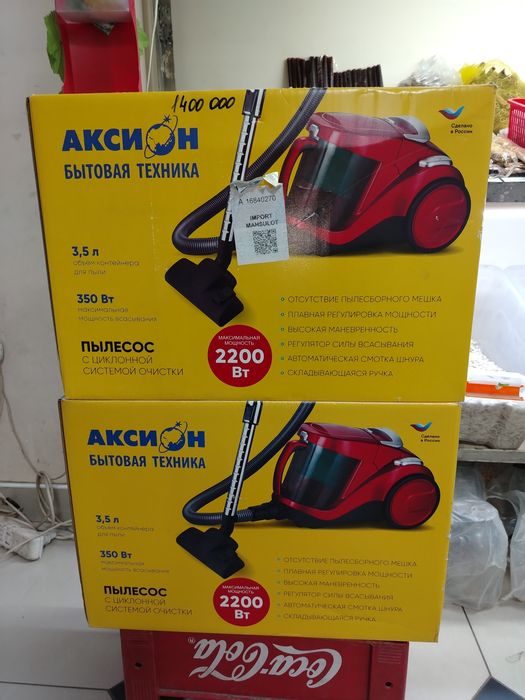 Aksion chang yutgich