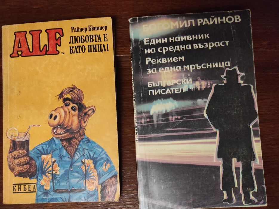 Книги, различни жанрове