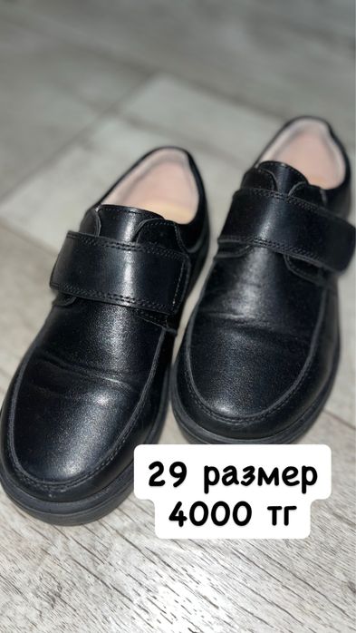 Продам обувь для мальчика от 2000