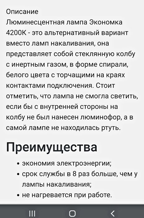 Лампа люминисцент 85w