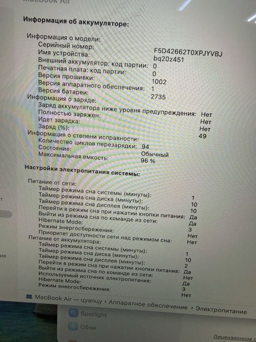 Apple MacBook ( Лисаковск лот: 1-1-5-7-7-4-2)