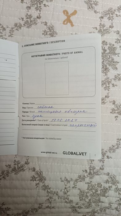 Продам собаку девочка