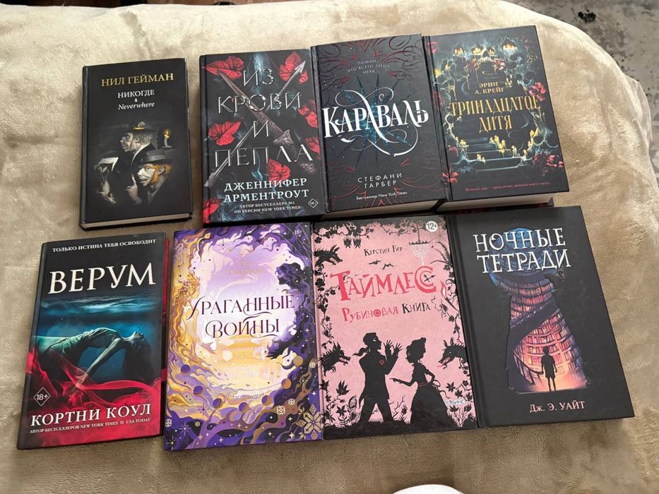 Книги Нора Сакавич, Погребенные, Ураганные войны