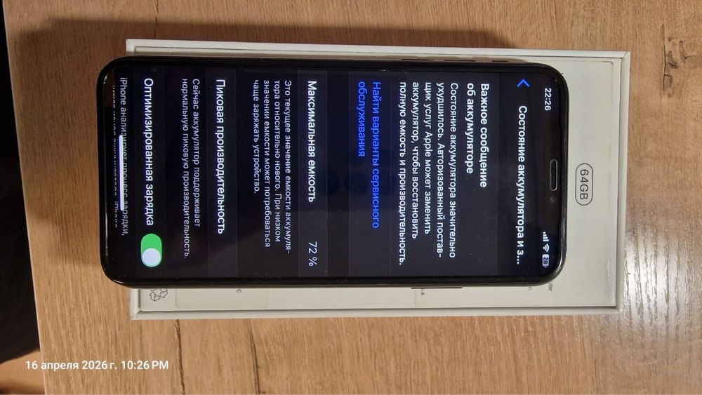 Продам Айфон XS. 64 GB