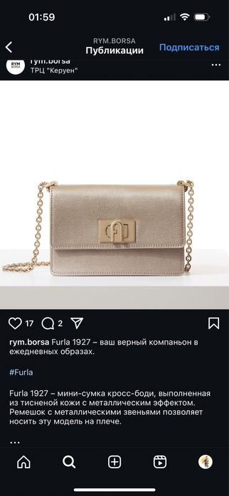 Furla  Mini Ballerina Bag - сумочка