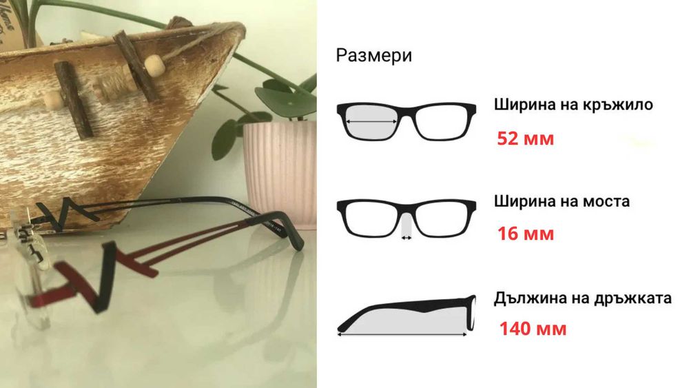 Титаниеви рамки - НОВИ!