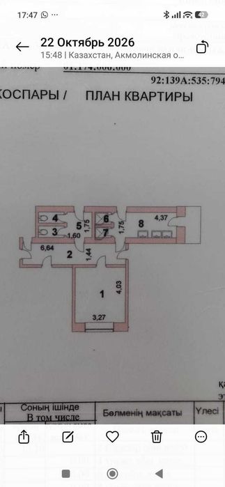 Продается комната дешево Абая.139а