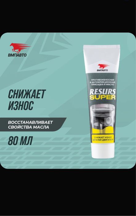 На 640 литров бензина присадка «Октан плюс» Hi-Gear ОРИГИНАЛ