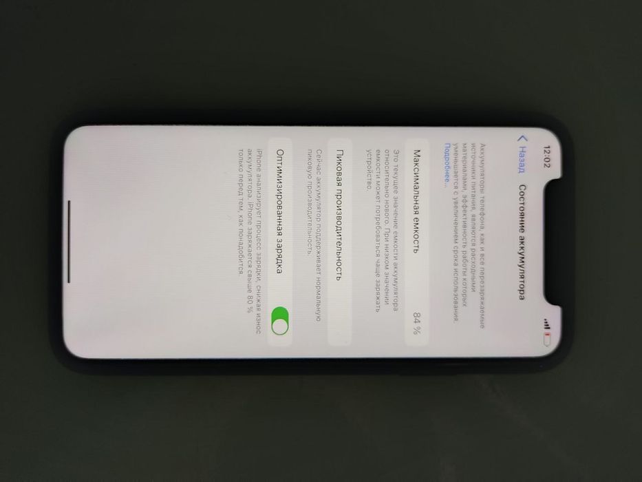 IPHONE XR идеальный