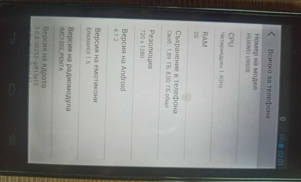 Продавам телефон HUAWEI