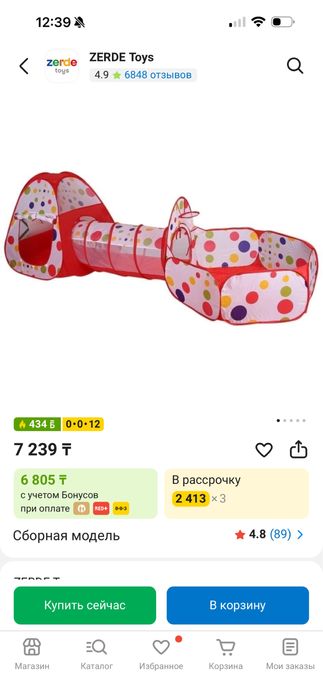 детская палатка